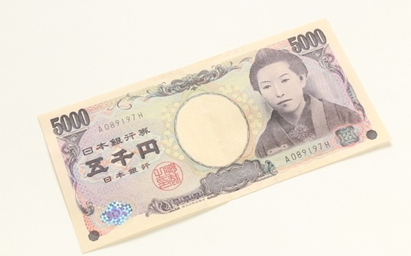 5000円