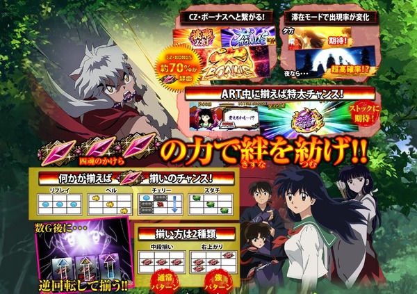 犬夜叉・シェイク・銭形平次公式1