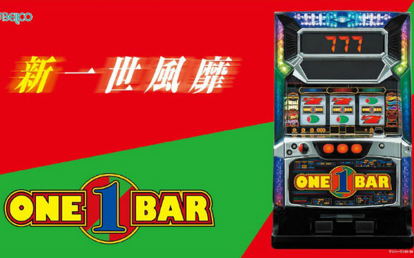 ワンバーワン スペック