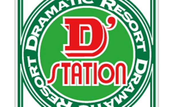 Dステ