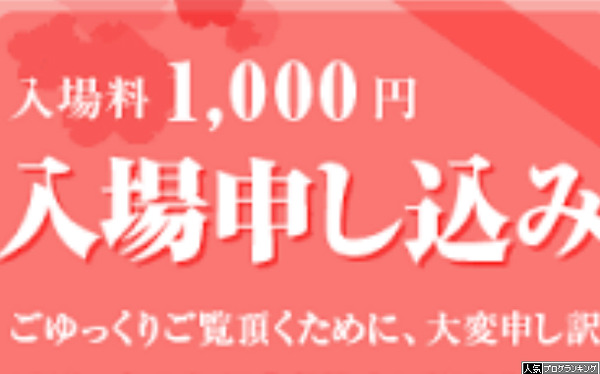 パチンコは入場料取るようにしろ