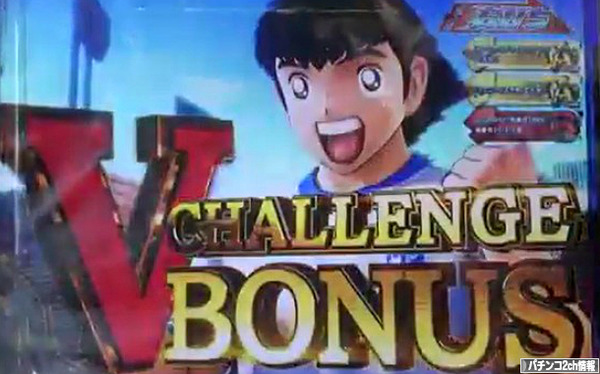 CRキャプテン翼 試打動画