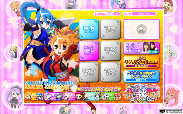 CR真田純勇士公式