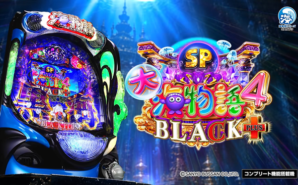 【新台】三洋「P大海物語4スペシャル BLACK PLUS」ロングPVが公開！海ライトミドルの完成形！