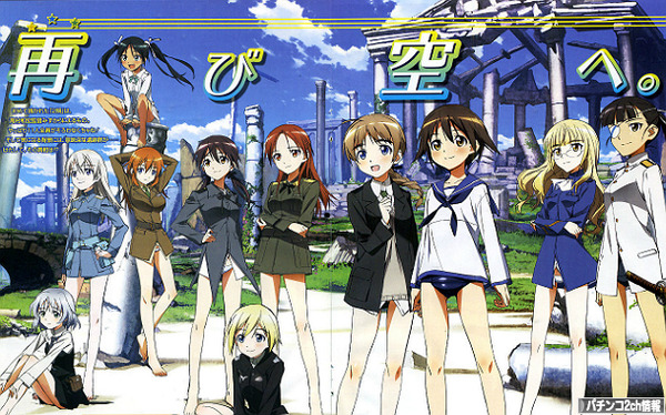 パチスロストライクウィッチーズ 赤城モード