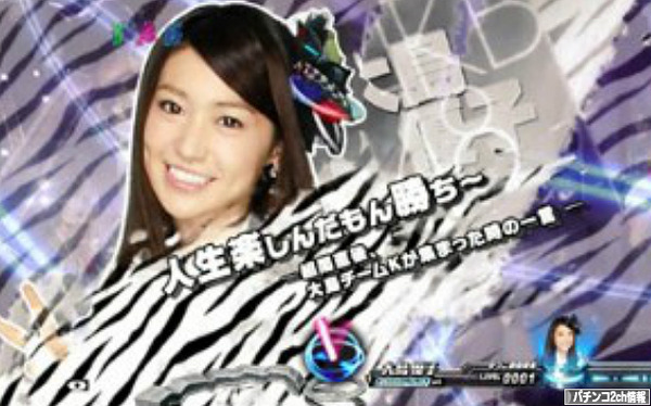 CRぱちんこAKB48バラの儀式 ゼブラ柄