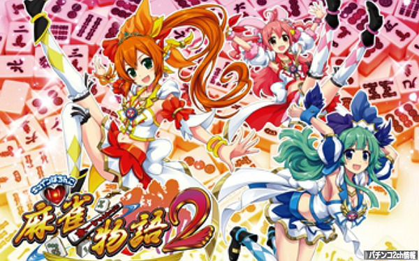 CR麻雀物語2 評価・感想