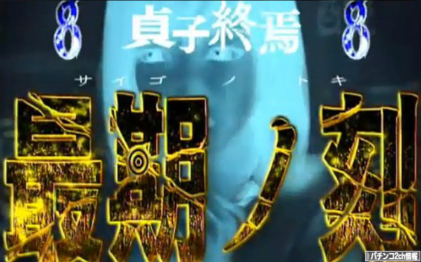 CRリング呪い再び 試打動画