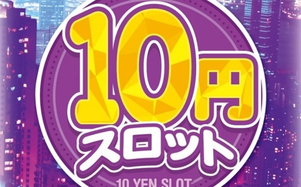 中スロ