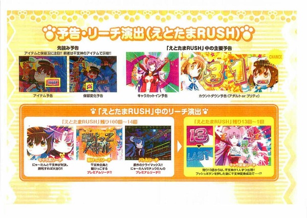 CRえとたま営業資料11