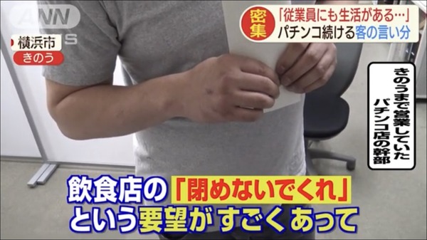 パチカスの名言ワロタwwwwwwww ぱちんこドキュメント パチカスの名言ワロタwwwwwwww ぱちんこドキュメント