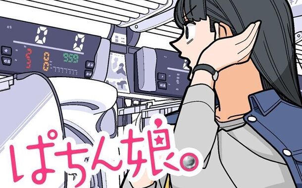 なあ女子高生がおっさん趣味するアニメの題材にパチンコって無理なん