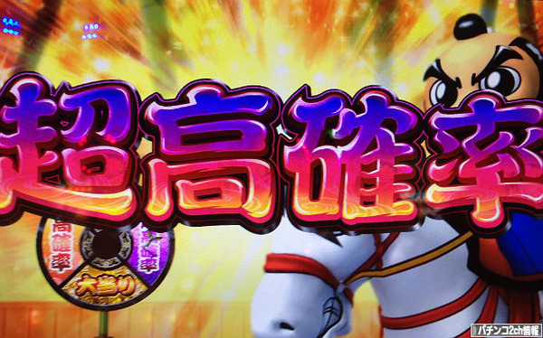 超高確率SUPERとかは出そう