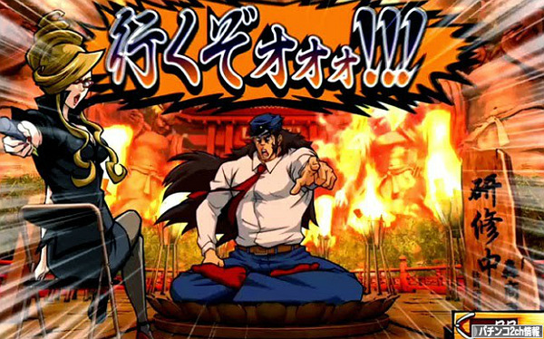 サラリーマン番長 ゾーン