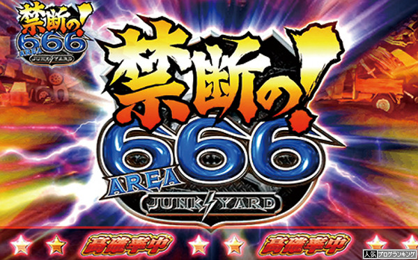 3万で当たりは引けるけど