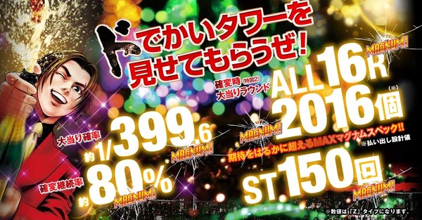 CR夜王 公式サイト