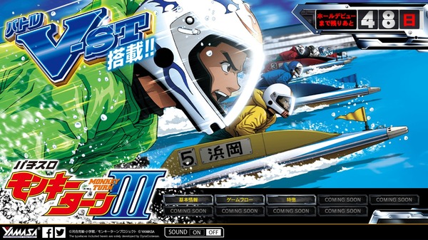 媚空・モンキーターン・おりん公式3