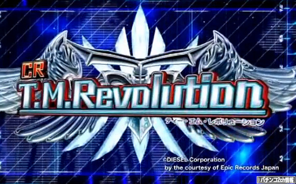 CRTMレボリューション キャンペーン