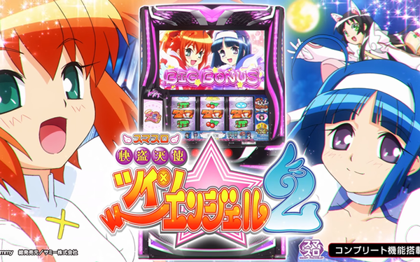 【新台】サミー「L快盗天使ツインエンジェル2」ティザーPVが公開！あの天使たちがパワーアップして帰ってくる！