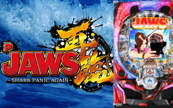 P-JAWS-sairin