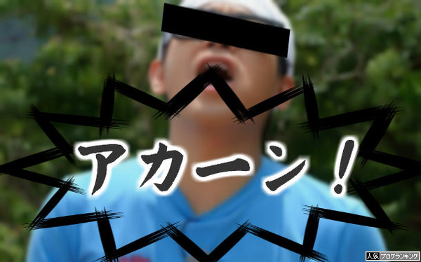 そりゃアカン!店かえなアカンで!