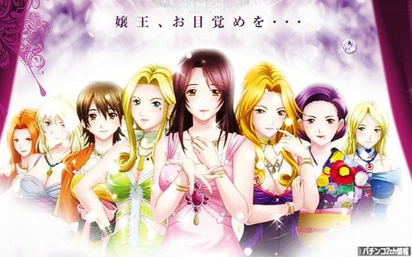 藤商事のパチンコCR嬢王のスペック・演出