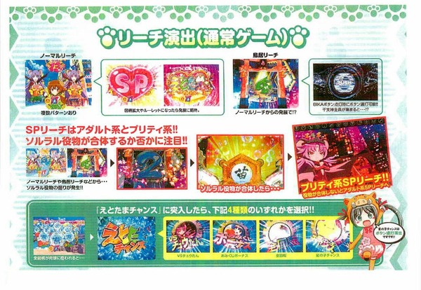 CRえとたま営業資料7