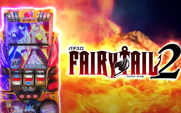 パチスロ　ＦＡＩＲＹ　ＴＡＩＬ２｜パチスロ スロット 新台 スペック 設定差 打ち方 天井 解析 設定推測 設定判別 フリーズ 試打 動画 導入日 新作 最新 6号機 ｜パチマガスロマガ