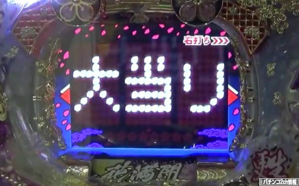 甦りぱちんこ花満開 試打動画