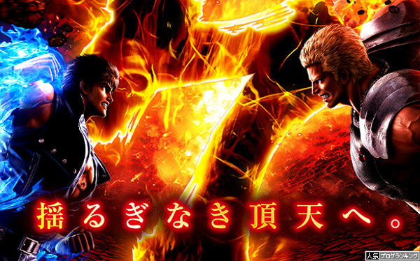 北斗の拳7vsカイジ沼3vsコブラ3