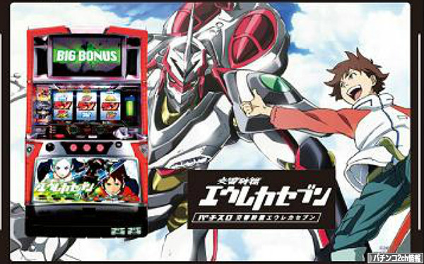 パチスロ規制で初代エウレカセブンタイプが主流に