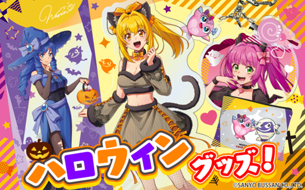 サンヨーマートに海物語のハロウィングッズが登場！