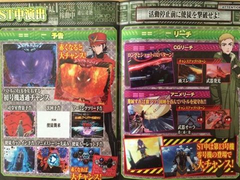 エヴァンゲリオン9 ST中演出