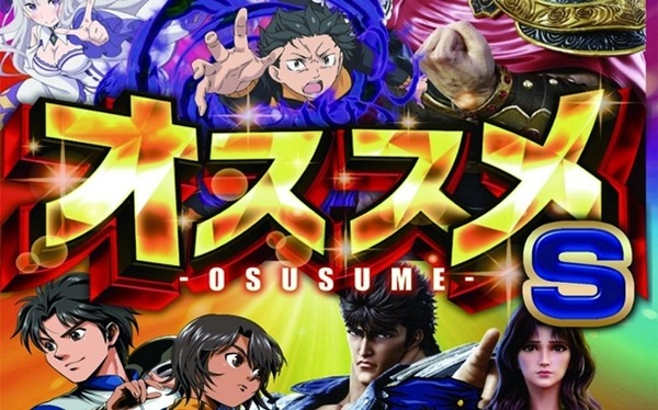 ホールはいい加減オススメ看板立てて回収するだまし討ち営業みたいなのやめたら？
