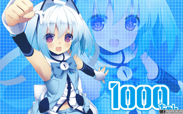 獣王・1000ちゃん噂