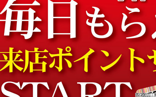 毎日パチ屋に行くと依存症なるでしょ