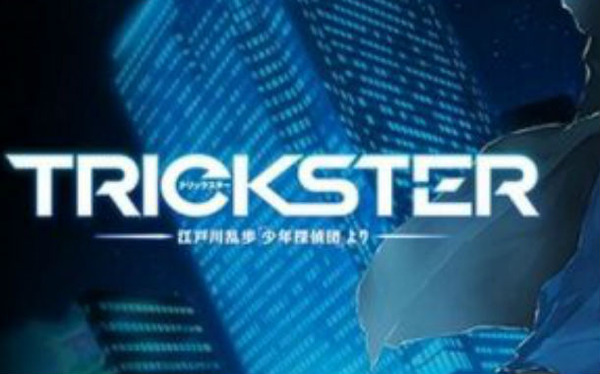 Trickster-555x311