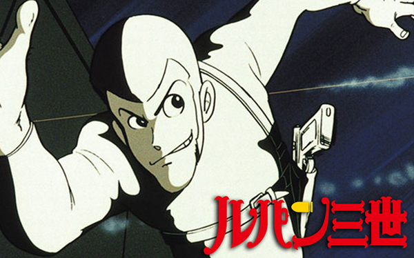 ルパン三世