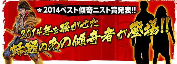 ベスト傾奇ニスト