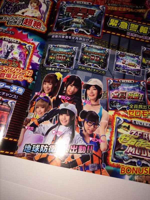 ウルトラバトル烈伝 でんぱ組inc