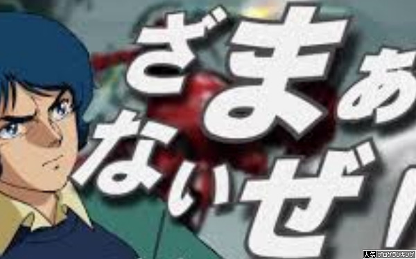 隣が天井直前で当たる瞬間がたまらねえんだ！