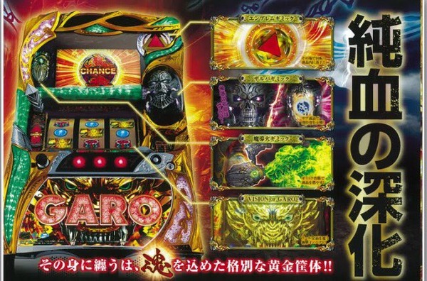 牙狼守りし者資料画像4