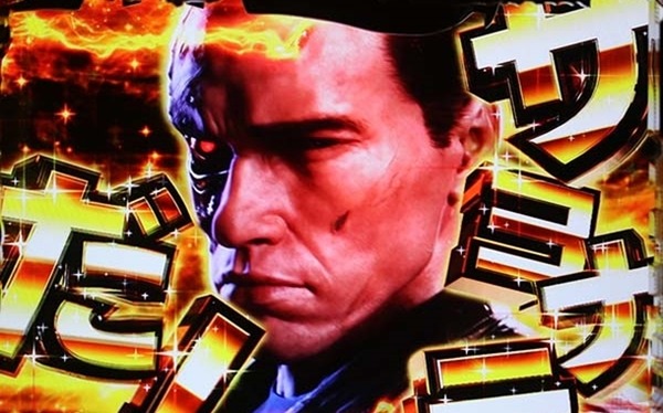 ターミネーター