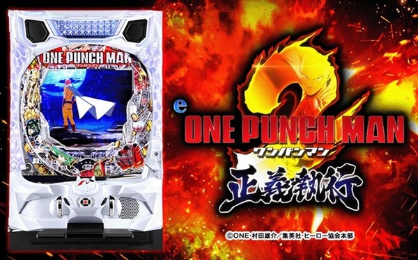 【新台】ニューギン「eワンパンマン2 甘デジVer.」スペック情報！デカヘソ搭載でRUSH中は5000個大当たり有！