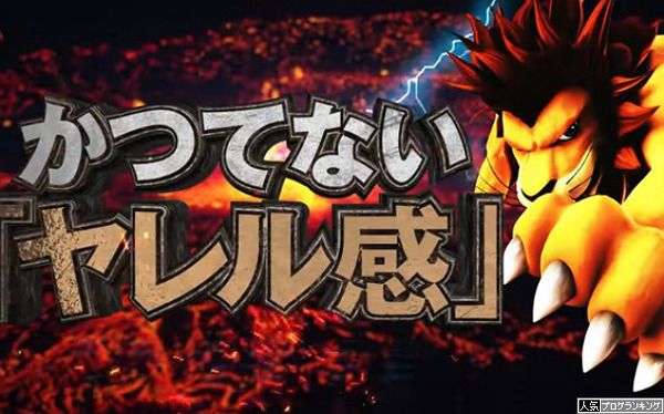 獣王王者の覚醒反応まとめ2