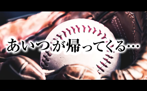 ファインプレー