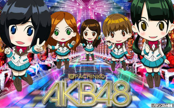 CRぱちんこAKB48パート2 導入日