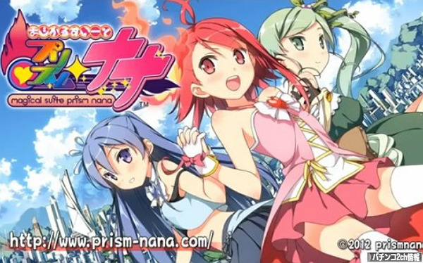 まじかるすいーとプリズムナナ スロット新台