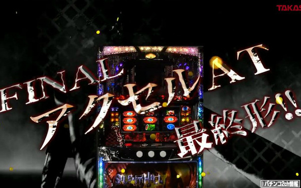 パチスロサイレントヒル ティザーPV