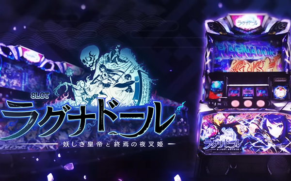 【新台】ユニバ「Lラグナドール」ロングPVが公開！自力で小役を繋げる爽怪感！